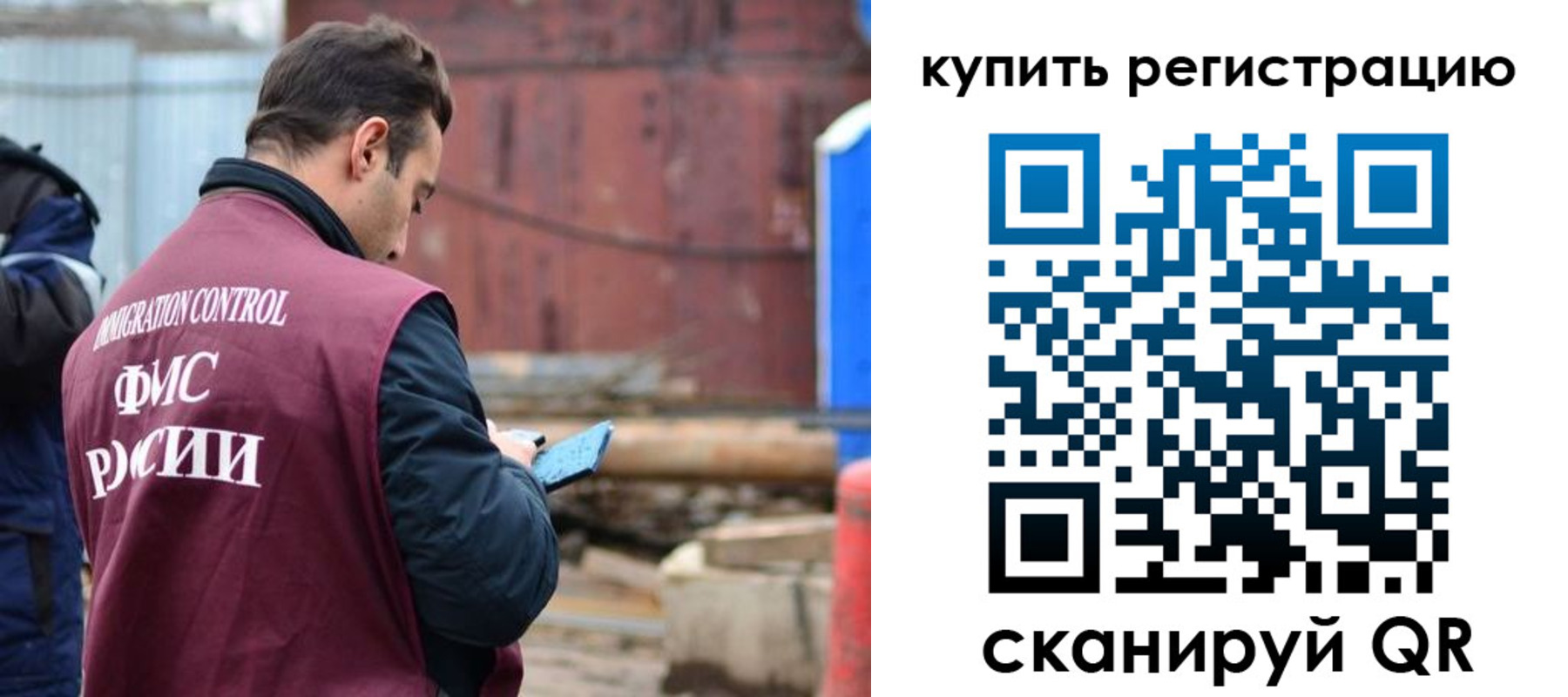 временная регистрация в квартире в Армавире