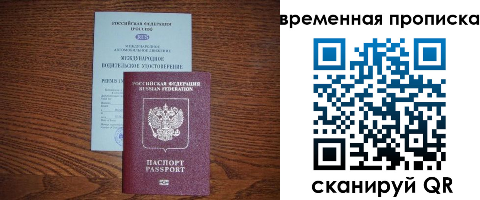 временная регистрация законно в Армавире
