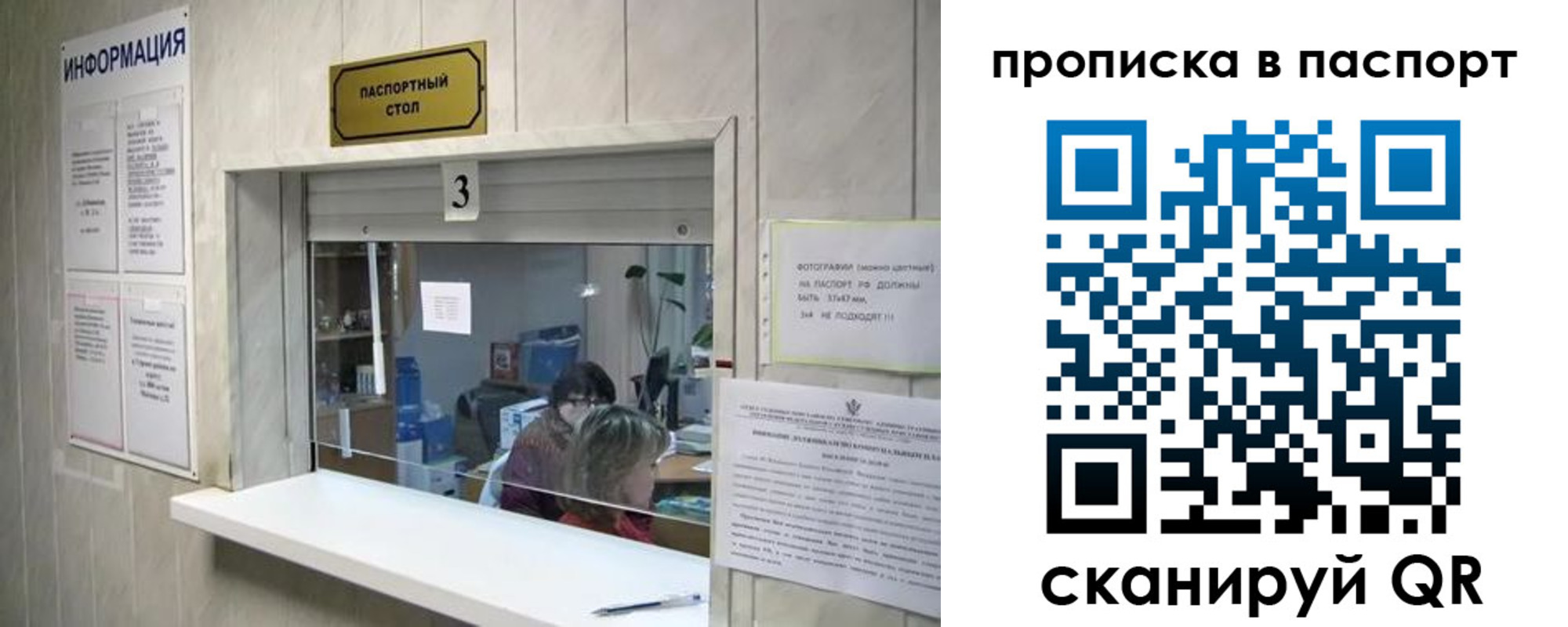 временная регистрация для школы в Армавире