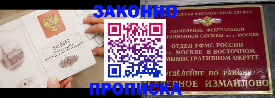 прописка поиск в Армавире