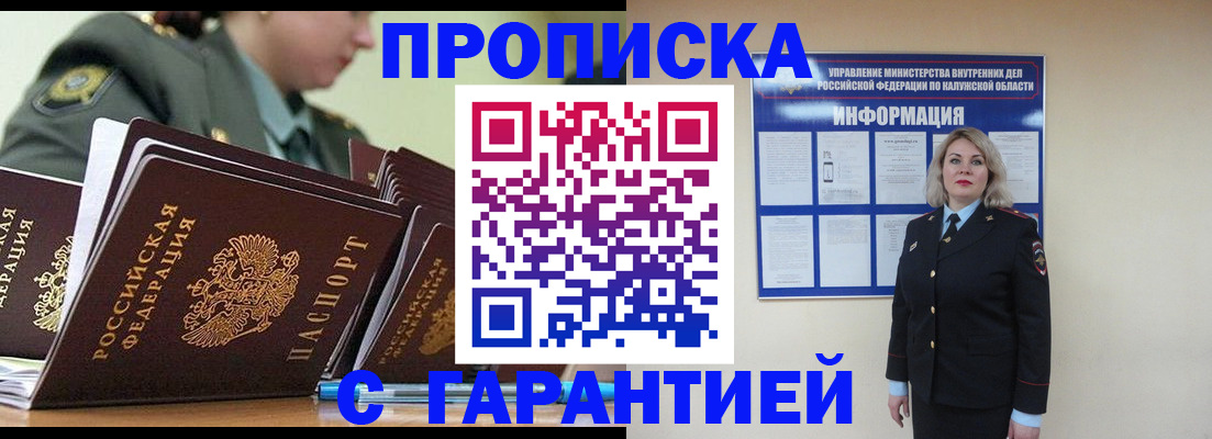 временная регистрация для школы в Армавире