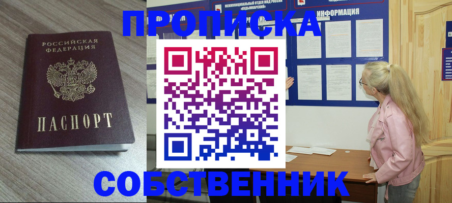 прописка для военкомата в Армавире