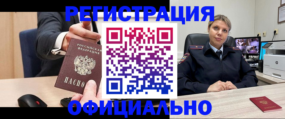 временная регистрация госуслуги в Армавире