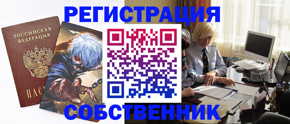 пропишу в квартире в Армавире